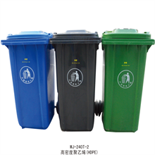 240升塑料垃圾桶垃圾箱